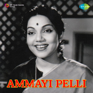 Ammayi Pelli