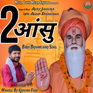 दो आंसु || 2 Aansu Baba Brahmchari Song