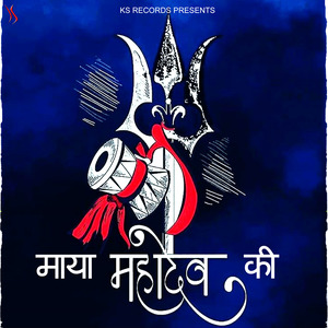 Maya Mahadev Ki - Single