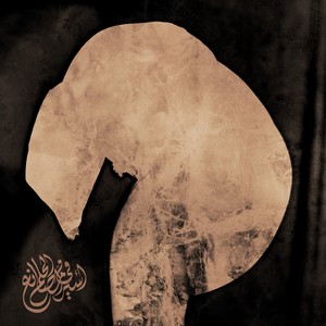 Aw La Takfeek Mi'at Qaraabeeni