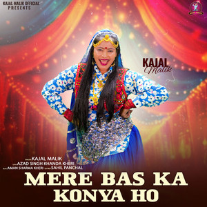 Mere Bas Ka Konya Ho