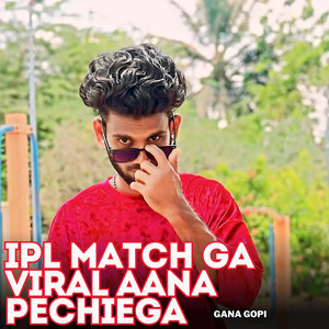 Ipl Match Ga Viral Aana Pechiega