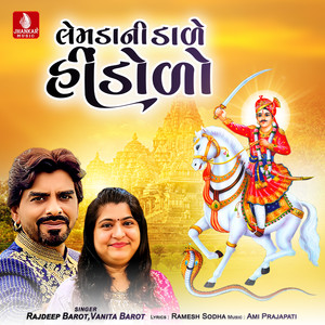 Lemdani Dale Hindolo