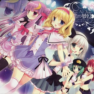 アールグレイ - 夢路現ニ想イ群咲ク -PURPLE END- (Album ver.)