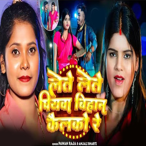 Kuchh Din Le Maja Leve Dena Re