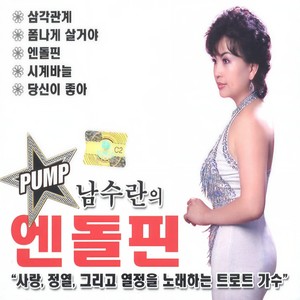 잠자는 공주 (睡着的公主)