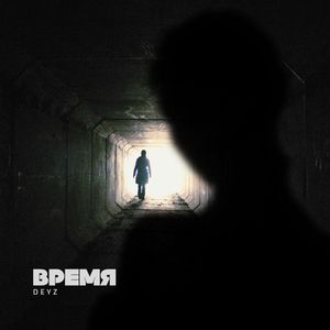 Время (Explicit)