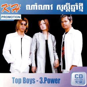 KH Vol. 125 (ណាំណាវ សួស្ដីឆ្នាំថ្មី)