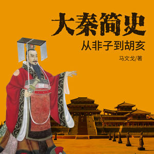 第23集 哀公救楚