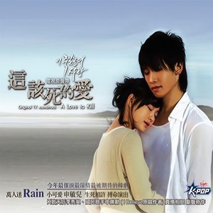 Tears Of Love