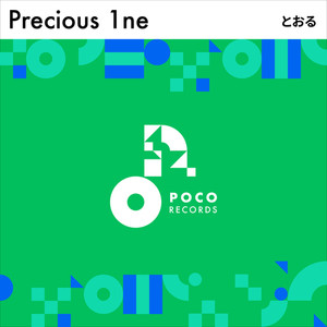 とおる - Precious 1ne
