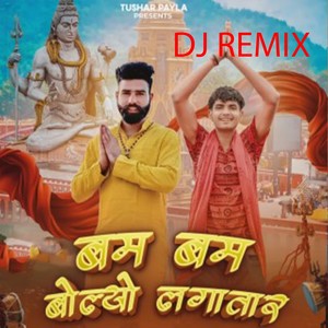 Bam Bam Bolyo Lagatar (Dj Remix)