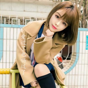 爱过了也伤过了