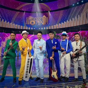 金岛乐团 - 琼海溜