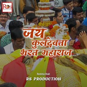 Jay Kuldevta Bharat Maharaj