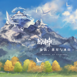 Glistening Shards 冰下的碎梦封面