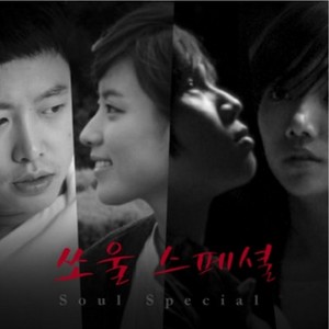 Soul Special (소울스페셜) OST