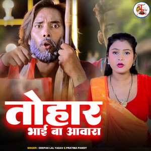 Tohar Bhai Ba Aawara