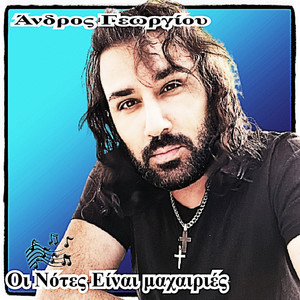 Tha To Fonaxo Dynata