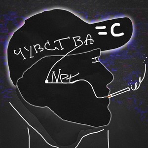 чувства.net