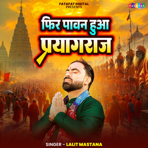 Fir Pawan Hua Prayagraj