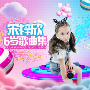 小小的我