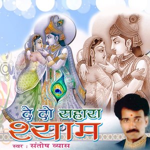 Khatu Wala Shyam Baba