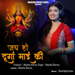 Jai Ho Durga Maiya Ki