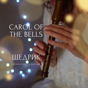 Carol of the Bells (Щедрик)