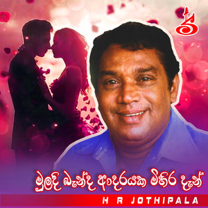 Sada mooduwela nagena