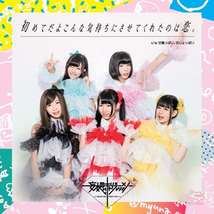 甘酸っぱい、甘じょっぱい (酸酸甜甜 些许咸涩)