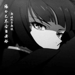 Ama ni (最火粤语弹鼓版)