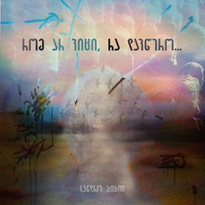 Rom Ar Vitsi, Ra Davtsero