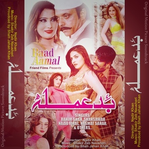 Baad Aamal (Original Motion Picture Soundtrack)