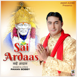 Sai Ardaas