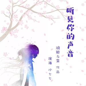 第1章：我一定会找到你的