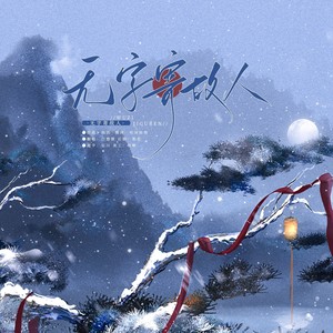独活