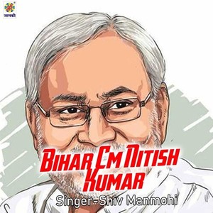 Bihar Cm Nitish Kumar
