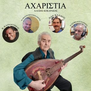 Axaristia