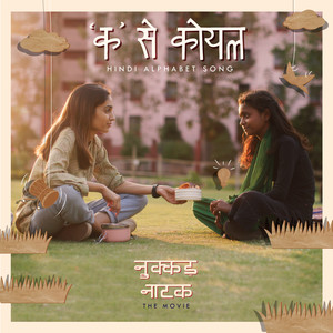 Ka Se Koyal, Hindi Alphabet Song (from 