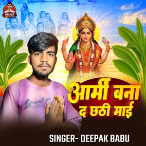 Army Bana D Chhathi Mai