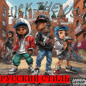 Русский стиль (Explicit)