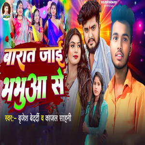 Barat Jai Bhabhuaa Se