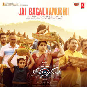 Jai Bagalaamukhii (From 