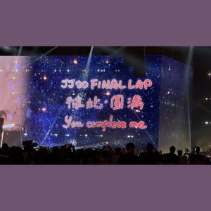 finallap 6.27 黑白+故事细腻 - Wayne封面