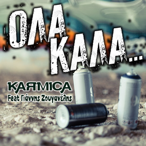Ola Kala