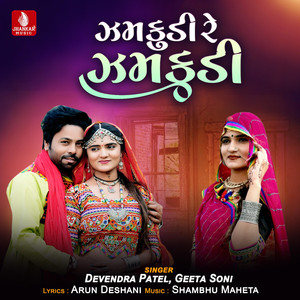 Zamkudi Re Zamkudi - Single