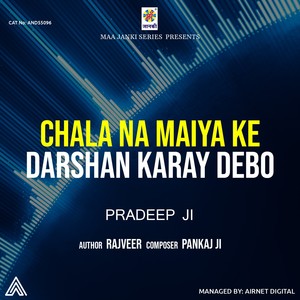 Chala Na Maiya Ke Darshan Karay Debo