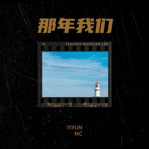 灾 (Live)封面