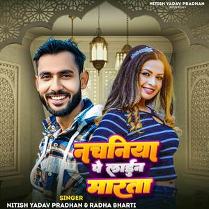 Nitish Yadav Pradhan - Nachaniya Pe Line Maarata